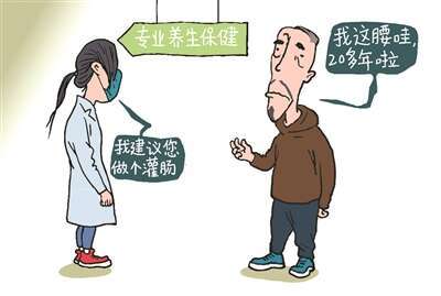 养生保健服务“傍医”乱象为何治理难？