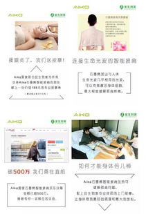 当高科技遇上健康 宜生到家助力爱家石墨烯披肩京东众筹，开启养生服务新纪元