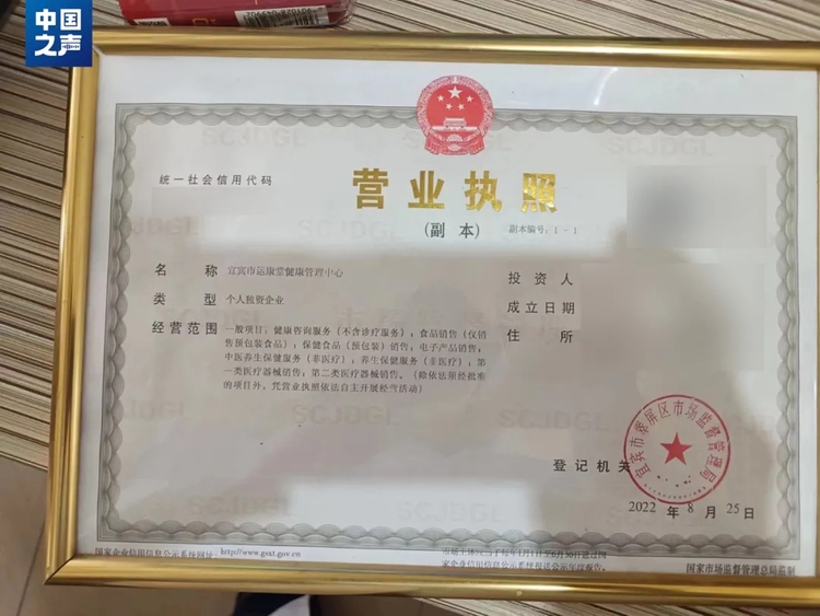 采耳店被认定无证诊疗，收入两千罚二十二万 养生保健服务的法律边界